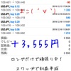 12月16日・無料のFX自動売買ソフト収益結果@ショート捕まり中につき...(*´Д｀)