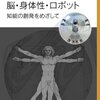 インテリジェンス・ダイナミクス2006