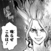 【Dr.STONE】この科学マン万能すぎるな