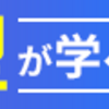 リアルな接触で困った人に会うことが増えていませんか？