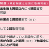 育児・介護休業法が改正されました～令和４年４月１日から段階的に施行～