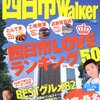 ひさびさ四日市