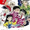 「浦沢直樹の漫勉neo」本日ちばてつや