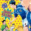 『選手の交代をお知らせいたします』週チャンで新連載スタート！「ジャイキリ」綱本将也・原作の野球漫画
