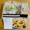 ママの味方！「パルシステム」「Oisix」ミールキット感想＆比較
