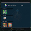 極楽湯のモンストコラボのモンスポット、何のアイテムが貰える？モンフロ！