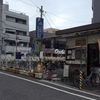 中野富士見町駅周辺の駐輪場マップ