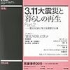 「法学セミナー」12年3月号   