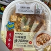 ファミマ×鼎泰豊コラボの麻婆豆腐弁当