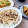 【台湾・台中】1杯約100円！美味しい火雞肉飯