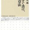 脱サラまで残り３３３日(読書で準備！)