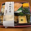 東京都千代田区丸の内「塚田農場OBENTO＆DELI京葉ストリート店」の銀鮭弁当