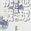 このままいくと１２月ごろは猛暑やな。