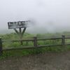 雨の蔵王・熊野岳