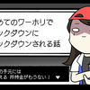 初めてのワーホリでロックダウンにノックダウンされる話
