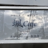 仙台cafe会〜颯Cafe〜