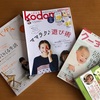 ゆっくり、子育て雑誌でも💕