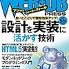 WEB+DB PRESS 55