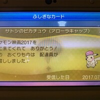 シンガポール配信のポケモンが日本版カセットで受け取れたので過去の事例を調べてみた 酢ろぐ