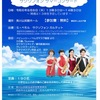 阪急夙川｜2024年8月8日（木）に「サクソフォン サマーコンサート」が夙川公民館であります
