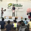 週末 ツールドかつらお