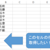 【エクセルVBA】最終行の取得