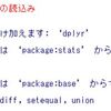 消費動向調査データの分析３ - R言語のdplyrパッケージの主要５関数(filter, arrange, select, mutate, summarize)の練習