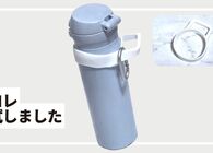 山崎実業towerのホルダーが水筒やペットボトルの持ち運びに最適！ はめるだけで持ち手を後付け