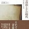 西田幾多郎、純粋経験