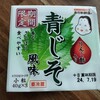 おかめ納豆「期間限定　青じそ風味」りんご酢入りで朝ごはん。