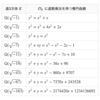 虚数乗法の具体例をもっと計算してみよう（類数1の場合）