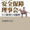 米国案成立す(原子爆弾の処理権限) 南日本新聞 1947.02.14