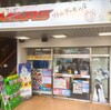 ゲーマーズ沼津店〜ラブライブサンシャイン聖地〜