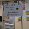 GW秩父で107％の日・秩父鬼周遊 ～矢尾百貨店！～