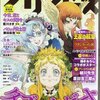 　２０１２年１１月号月刊プリンセス