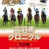 優駿　2021年09月号　三冠馬クロニクル牝馬編／一挙公開 セレクトセール2021／欧州の大種牡馬ガリレオ死す