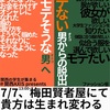 ファッションに無頓着な人、必見です【イベント告知】