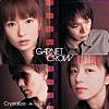 GARNET CROW/君という光