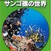 生後2,656日／図書館で借りてきた本