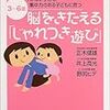 　ＮＨＫ-ＴＶクローズアップ現代「脳科学で防ぐ”キレる子”」