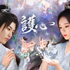 護心～デスティニー・ラブ～ その1