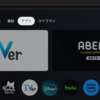 Google TVにどんなアプリがあるのかって見てみたら