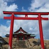 熱海ご朱印旅行～天空の社殿、箱根本宮神社