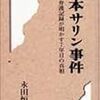 みんなでわたれば、怖くない。