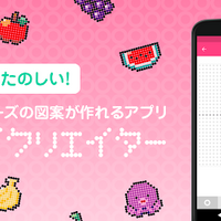 アプリ ビーズクリエイター を使ったオリジナル図案の作り方 注意点 アイロンビーズ 自由研究lab 自由研究ラボ