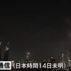 【緊急】イラン100発ミサイル報復でテルアビブ40人負傷！2025年中東核戦争危機