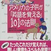 うにせん流？フォニックス4～英語の音を確認しよう！ Jolly Phonics 42 Letter Sounds～