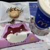 マクドナルドで三角チョコパイおいもとキャラメル、マカロンがクーポンでほぼ半額！PayPayクーポンもある！