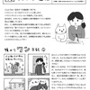 イラスト通信 vol.1