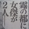 ビッグコミック2023年10月増刊号掲載（諸星大二郎劇場36 Morohoshi Daijiro Theater Vol.36）アリスとシェエラザード｜第16話"Alice and Scheherazade : Episode 16"『境界の小屋』"The Border Hut"読了